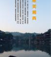 長沙出發(fā)到張家界<大峽谷（即將問世玻璃橋）、天子山、袁家界、天門山>、鳳凰古城唯美湘西五天四晚游